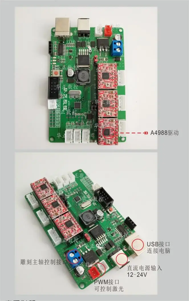 

new CNC 3 axis controller can be used for tool and laser engraving with PWM output