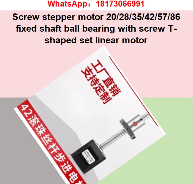 Screw stepper motor 20/28/35/42/57/86 fixed shaft ball bearing with screw T-shaped set linear motor