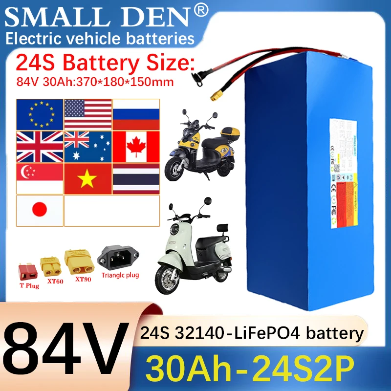

84V 30ah LiFePo4 rechargeable battery pack 32140 24S2P built-in 50A BMS 0-4200W motor high-power off-road vehicle high-power