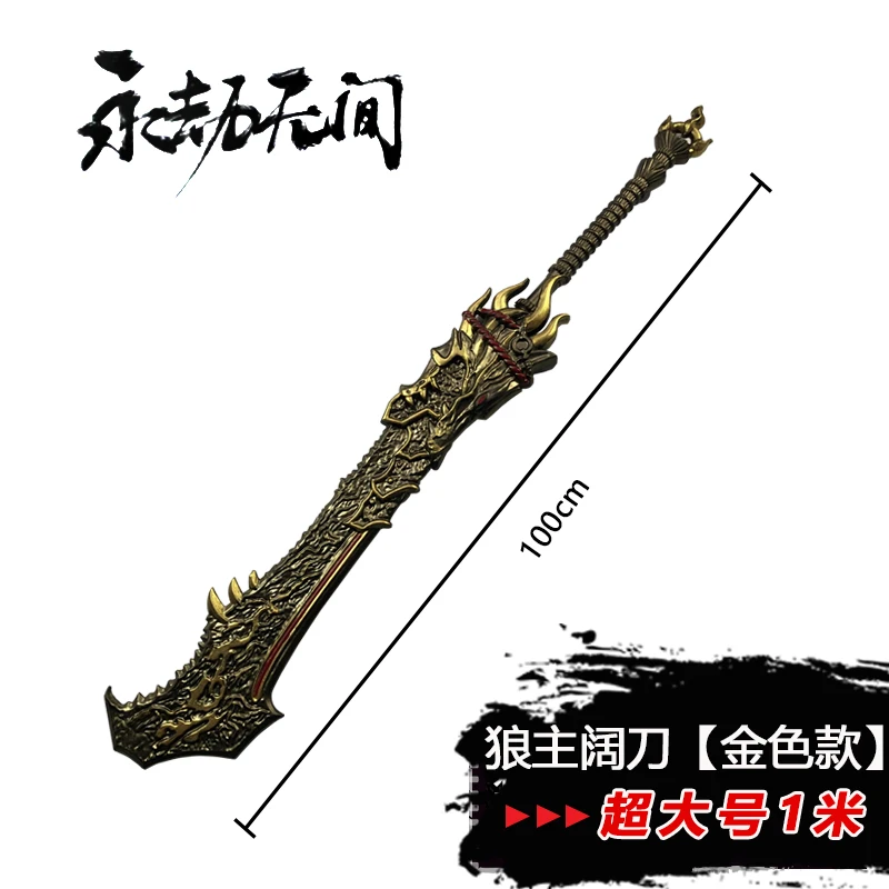 Game Naraka Bladepoint Sword Cosplay Wolf Lord Broadblade 1:1 Cosplay Safety PU Weapons Halloween Role Playing Model Toy 100cm