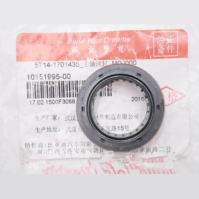 

Transmission input shaft oil seal for F3,F3R,G3,G3R,L3,F5 Suri Spindle oil seal 5T14-1701435