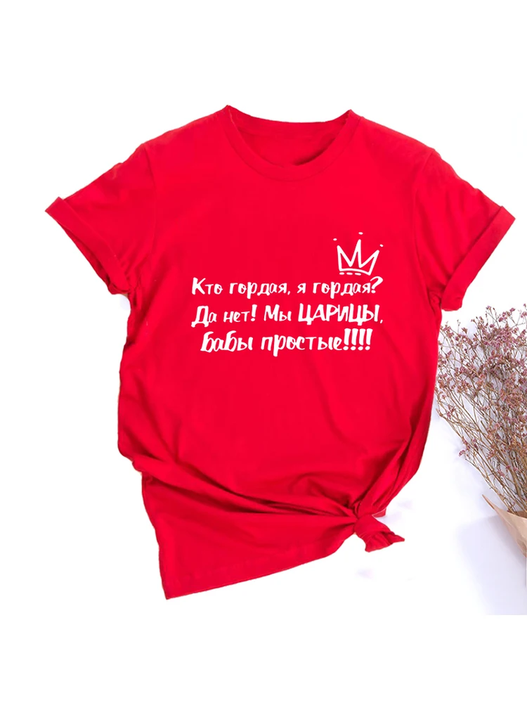 Who Is Proud Am I Proud? Well No! We Are Queens Simple Women Russian Inscription Printed Women T-shirt Summer Fashion Tees Top