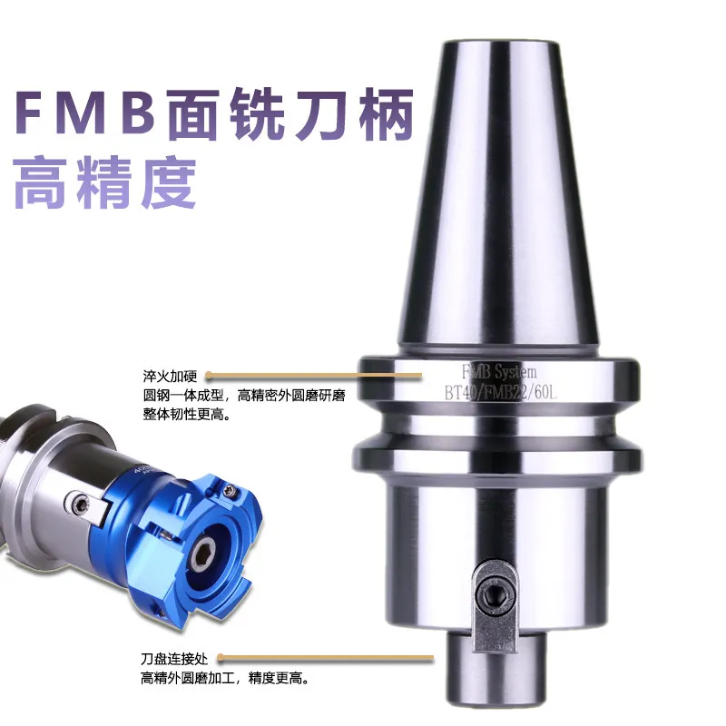FMB tool holder BT30 BT40 face milling cutter BT50FMB22 27 32 40 extended milling shank numerical control machining center