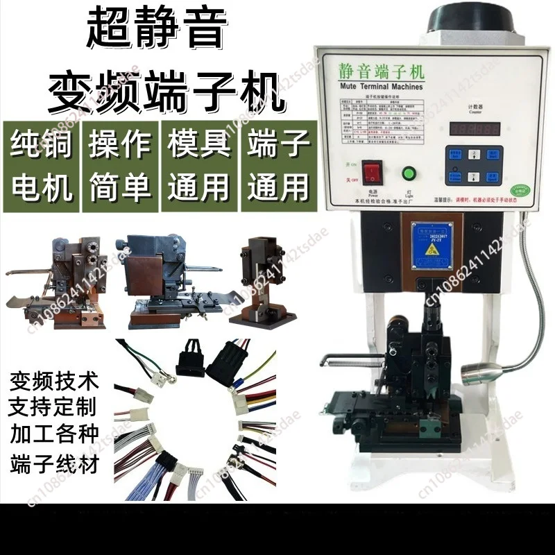 Automatic ultra-quiet terminal machine 1.5T 2T terminal machine crimping machine