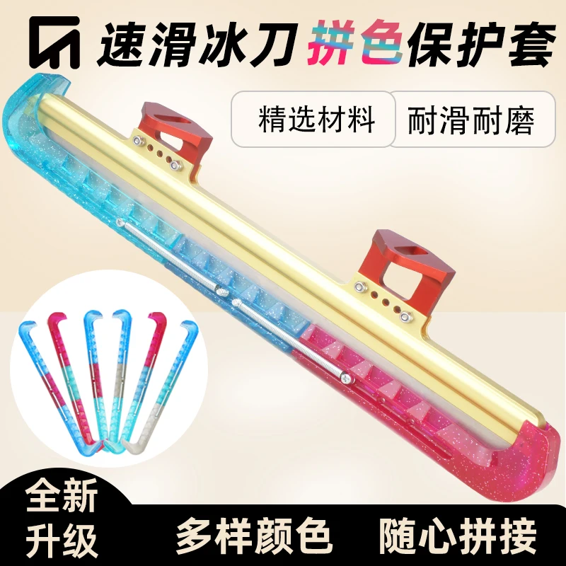 Zapato de patinaje de velocidad para caminar, cubierta de hoja de hielo, profesional, suave, resistente al desgaste, longitud ajustable, protector de patinaje recortado