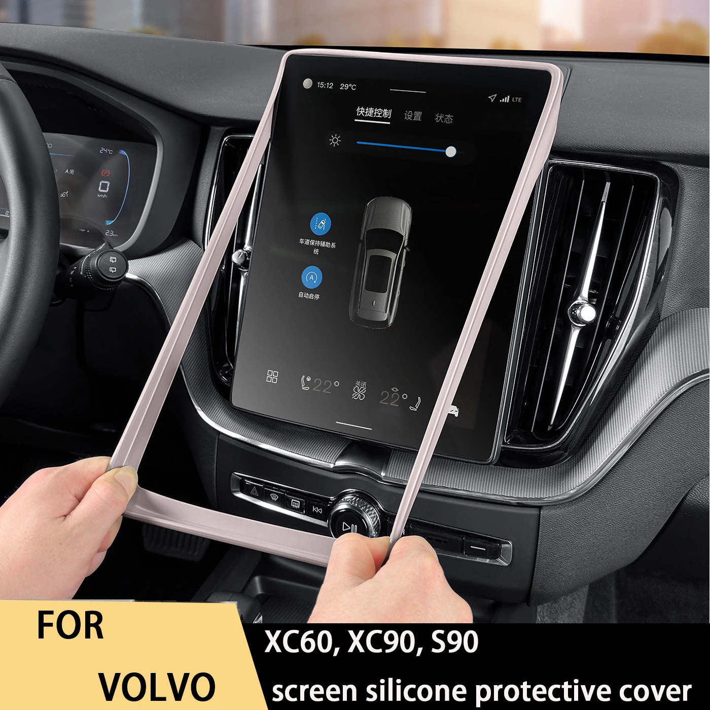 

For 26 models of Volvo XC60, XC90, S90 screen silicone protective cover, navigation screen frame silicone pad