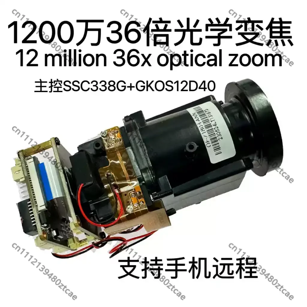 36X Optical Zoom PTZ Network Camera Module 18X Digital Zoom Mobile Remote Monitoring Security Camera Movement