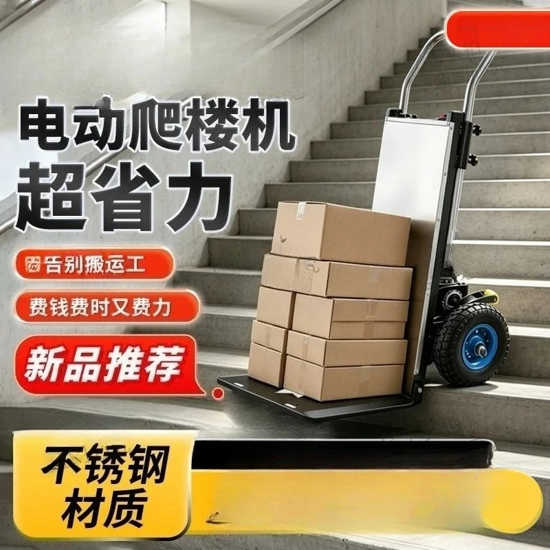 Up and down the stairs to carry buckets, home appliances, building materials, foldable cargo artifacts, ultra-quiet trolley