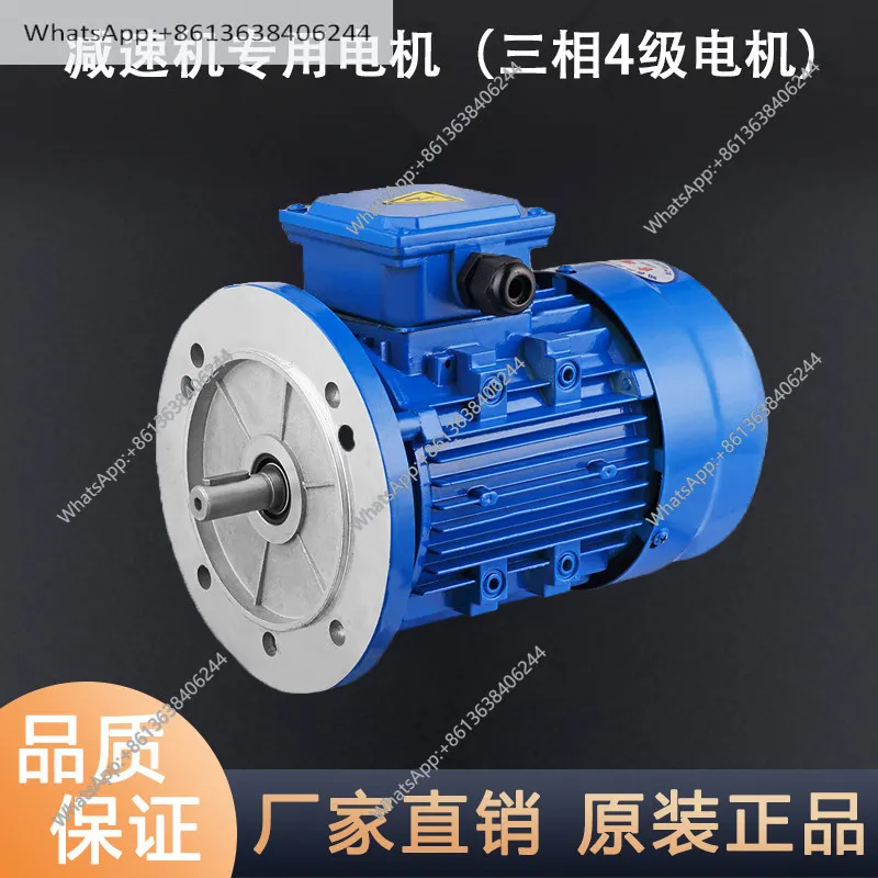 

Reducer special motor, three-phase asynchronous 4-stage motor, 380V vertical horizontal 1400 rpm all-copper wire motor