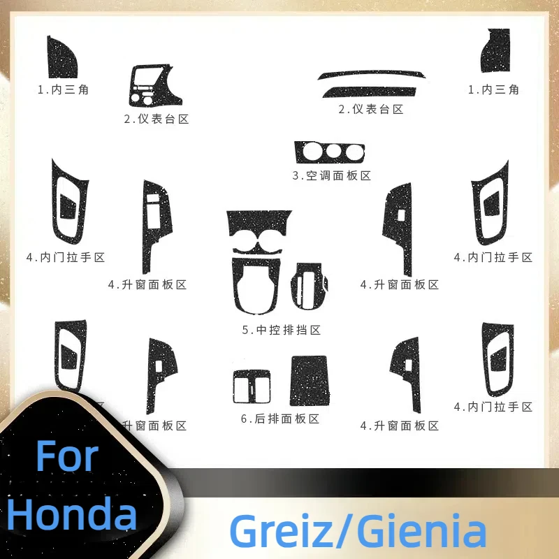 Car Accessories For Honda Greiz Gienia Starry Sky Film Interior Modification Central Control Instrument Screen Protective Film