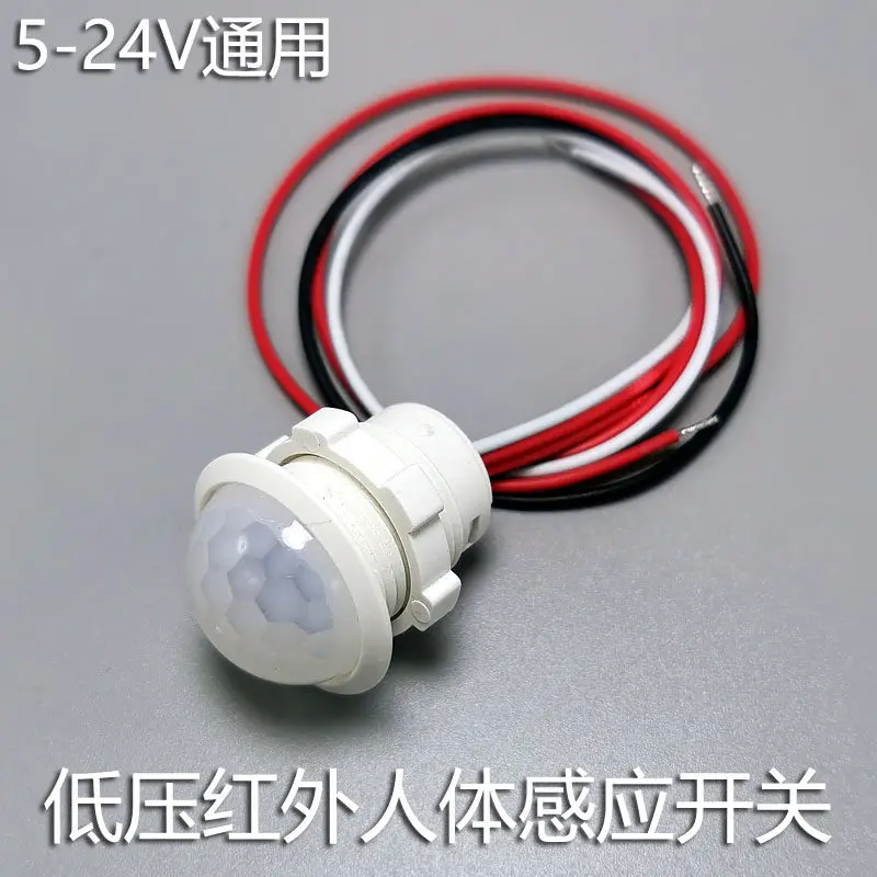 5V12V24V intelligent infrared human body induction switch probe module controller built-in clothing and shoe cabinet