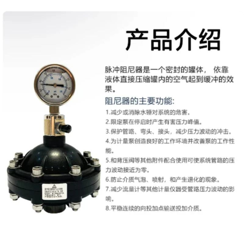 Internal Thread Diaphragm Pulsation Dampener for Pumps Dosing System--Pulsation Damper [UPVC Material]