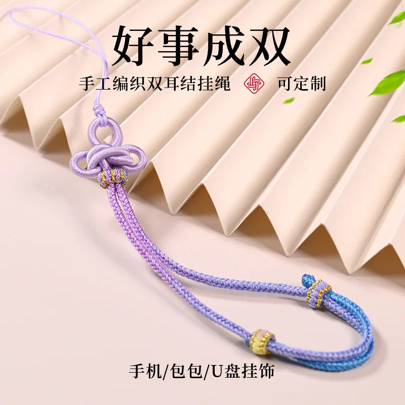 Hand woven double ear knot, handle hanging rope, stationery car key bag, wrist hanging decoration rope, mobile phone pendant