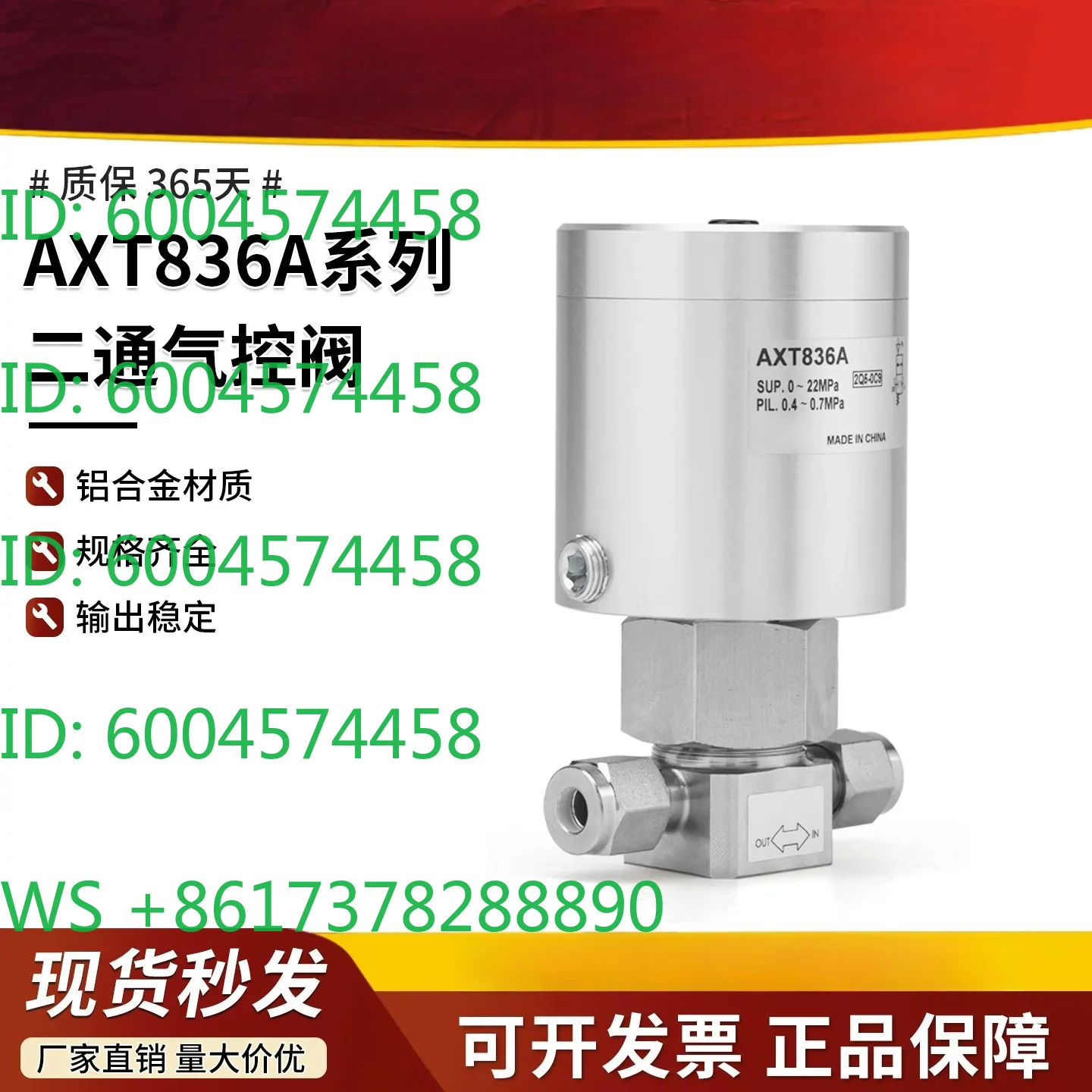 AXT836A 2-way gas control valve 2-way check valve AXT836C ultra-high pressure valve AXT836D/AXT836B flange