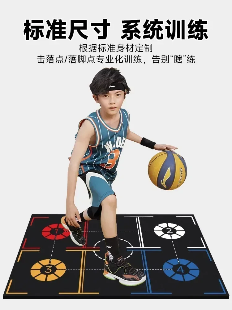 

Basketball silent mat Home indoor children shoot basketball footsteps training mat