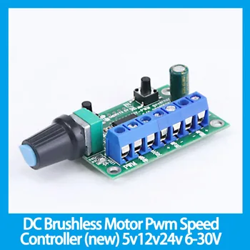 DC 브러시리스 모터 Pwm 속도 컨트롤러(신규) 5v12v24v 6-30V 범용 비상 정지 브레이크 무단 속도 컨트롤러