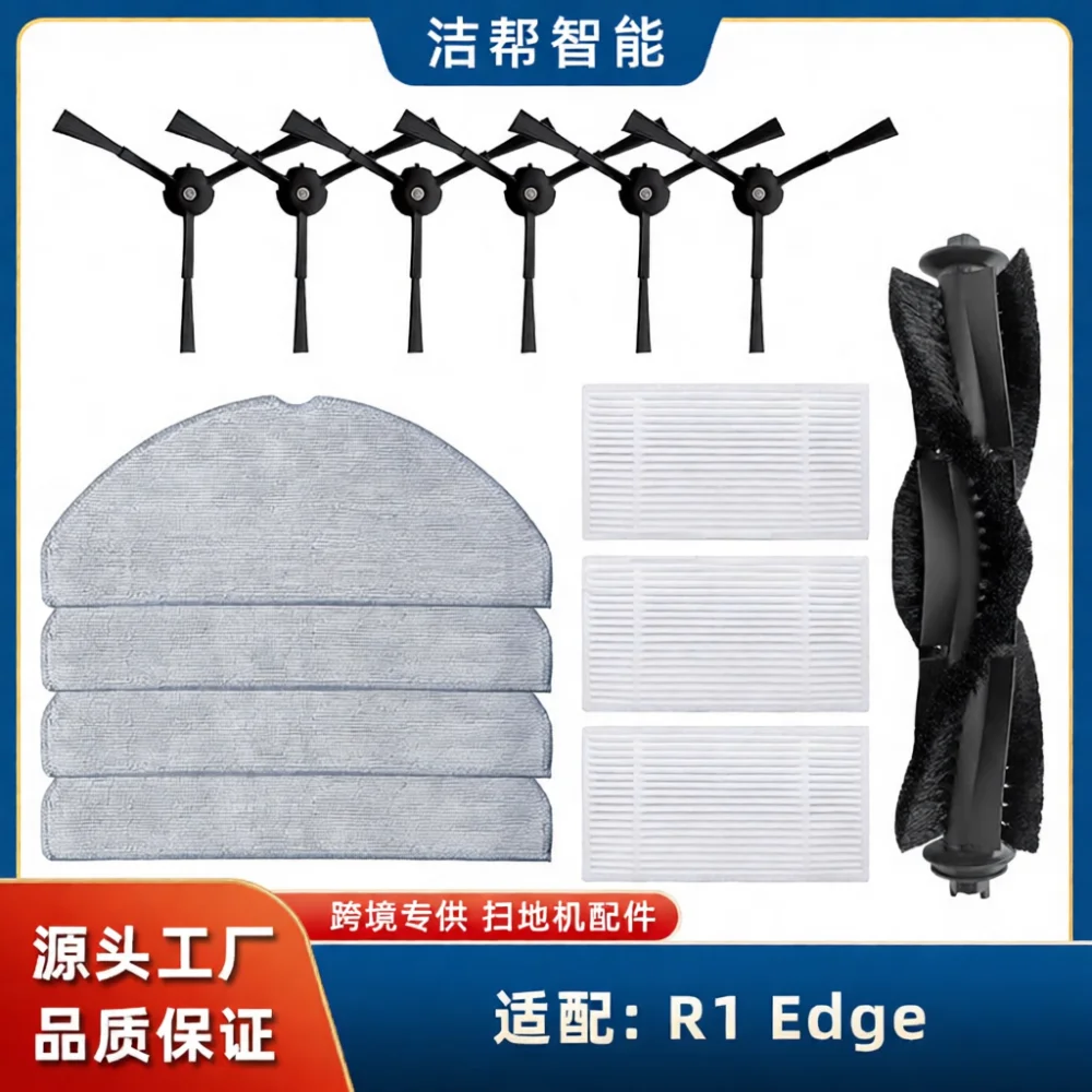 For Lydsto R1 Edge Vacuum Robot Accessories Maintenance Main Roll Brush Side Brush Mop Cloth Hepa Filter Spare Kit