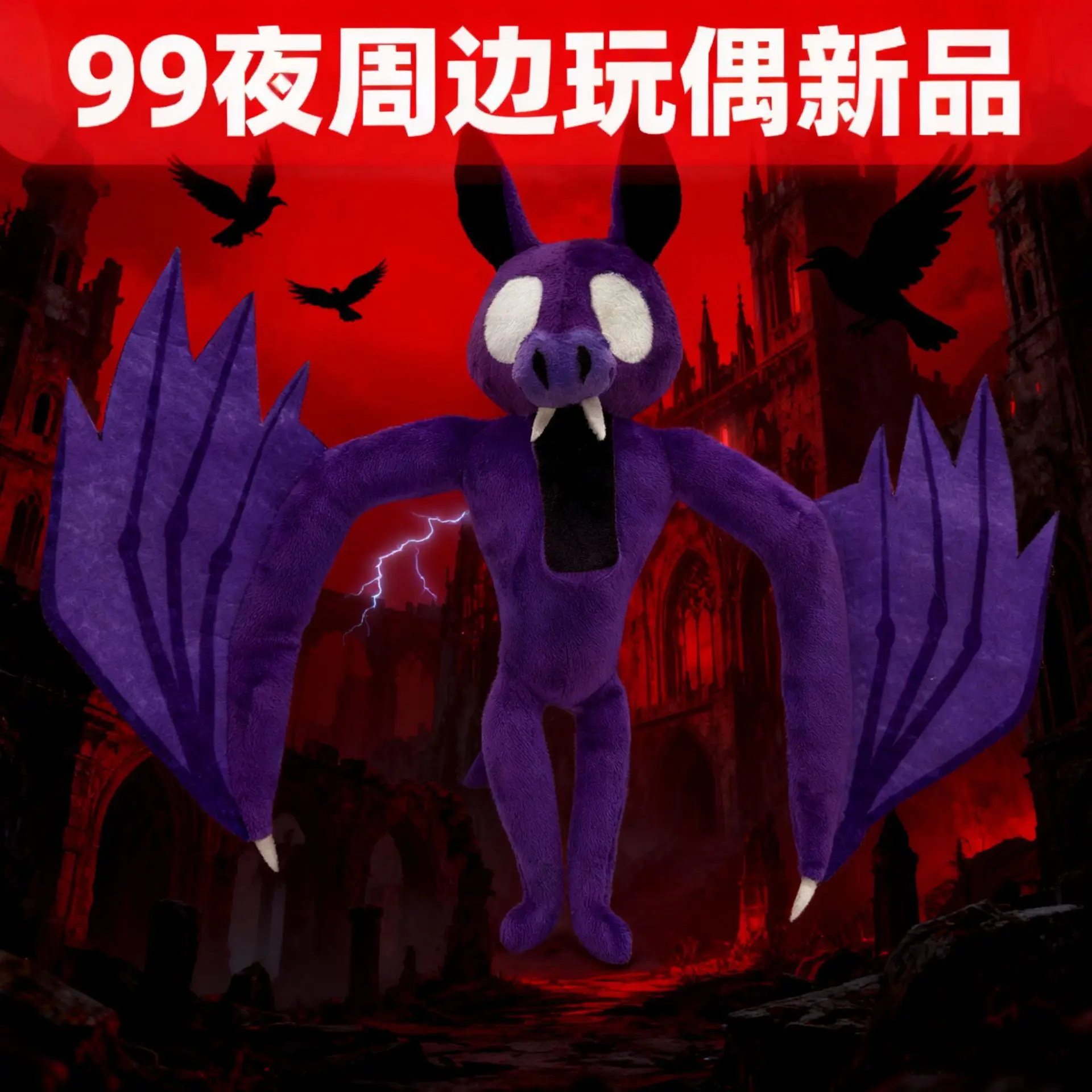 

In Stock Bat 99 Nights In The Forest Plush Doll Cute 99nights Anime Peripherals Toy Birthday Christmas Gift