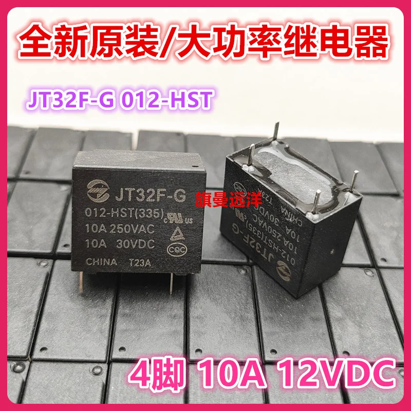 （10PCS/LOT） JT32F-G 012-HST 10A  12V 12VDC .