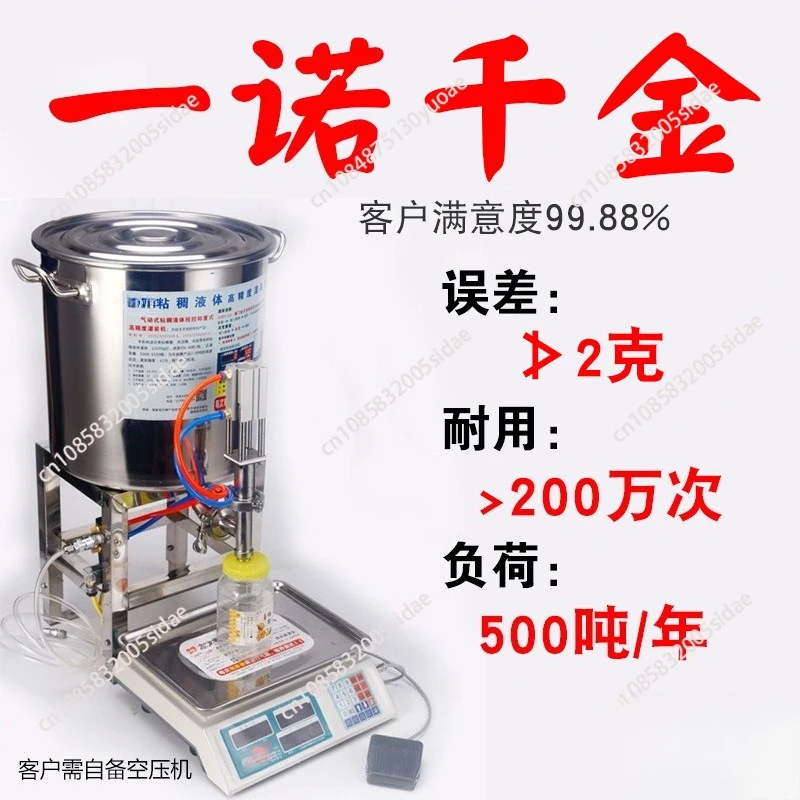 Small honey liquid automatic quantitative filling machine porridge porridge yogurt wax glue hand full semi-automatic sticky