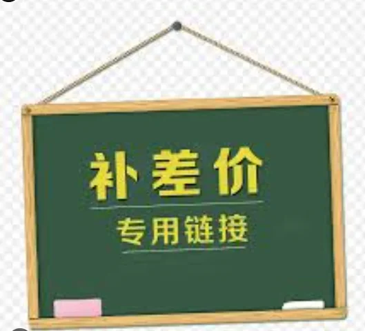 

Link for product surcharge and shipping difference compensation