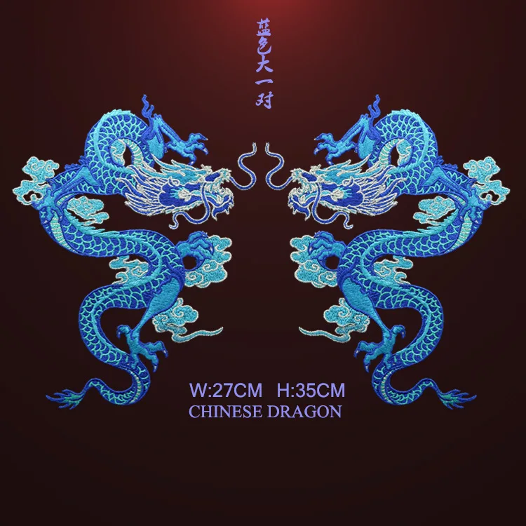 

Симметричная вышитая нашивка на одежду с изображением китайского дракона, гоняющегося за облаками и туманом.