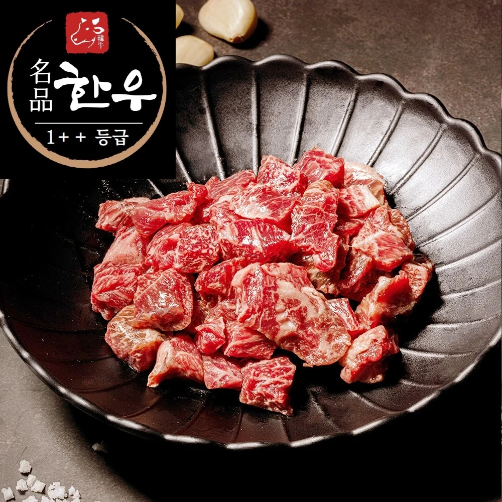 Korean beef 1 Grade High Class VIP Hanwoo Yangkguk Distance 1.2kg(400g 3 pieces) HHGU444