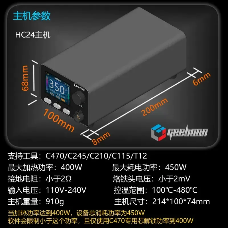 C470 400W Constant Temperature Soldering Station for Polar Pershing HC24 Lithium Battery Large Joint Repair New Energy Power