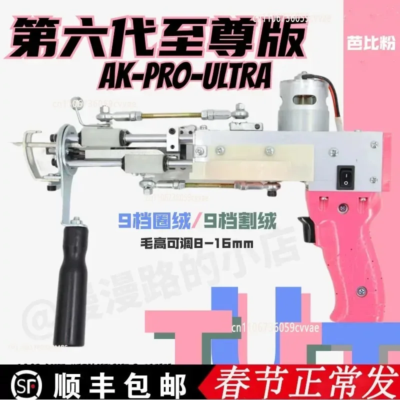 2 in 1 Pink Tufting Gun Kits Cut Pile Tufting Handheld Knitting Rug Gun with Tufting Yarn Trimmer Cloth Carving Machine Tools