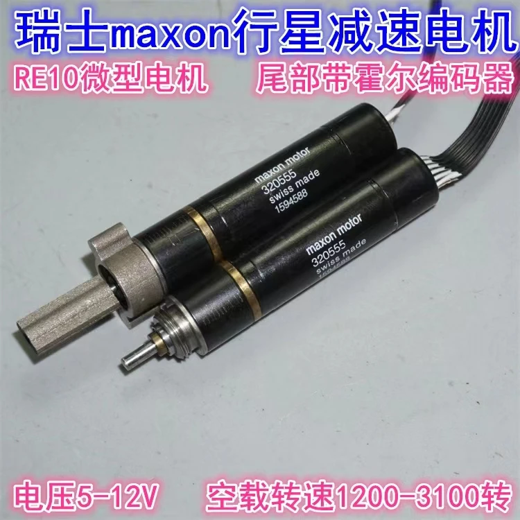 

Swiss original disassembler maxon miniature planetary deceleration RE10 miniature DC deceleration servo motor 320555