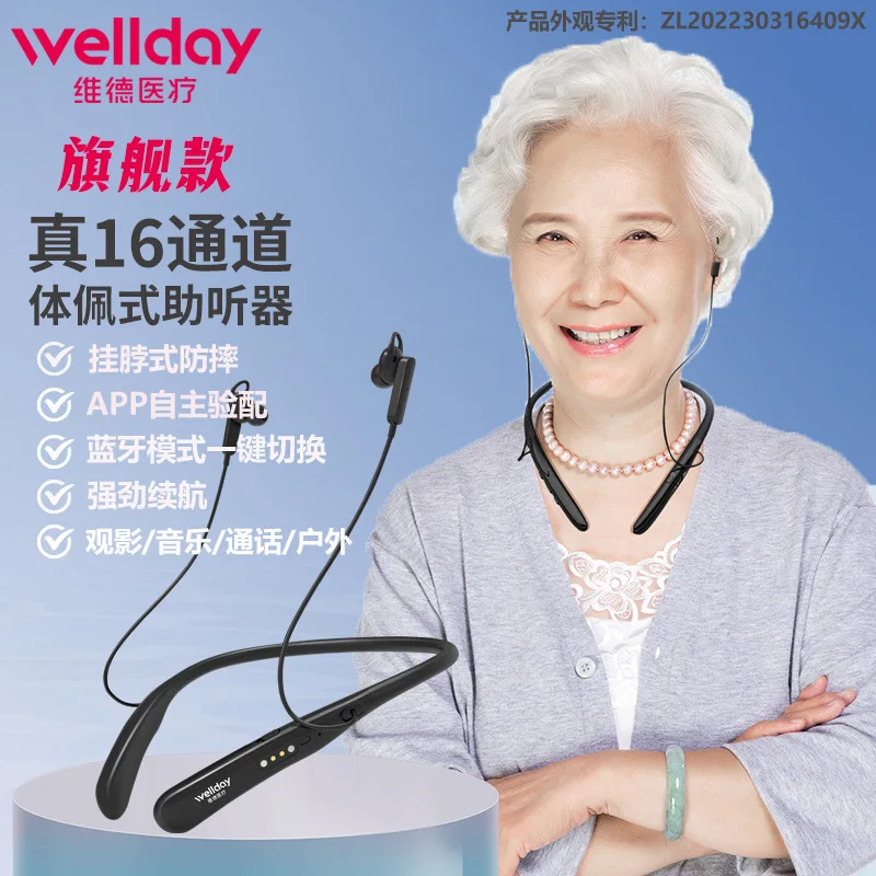 

WELLDAY Vader hearing aid body wear neck model charging Bluetooth in the elderly mild deafness