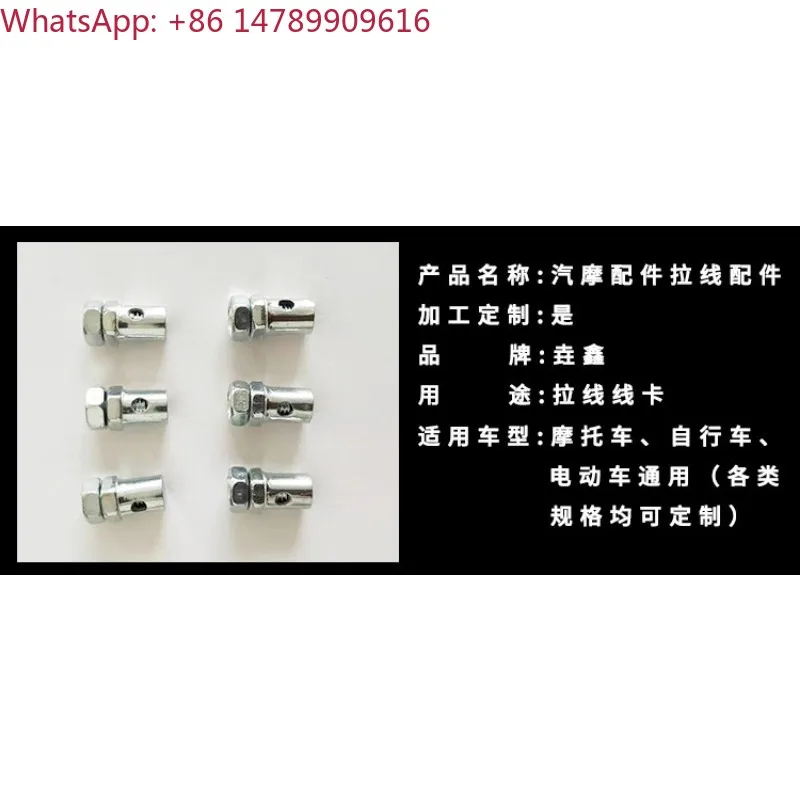 Motorcycle  vehicle agricultural machinery pull wire accessories, automobile motorcycle pull wire line card, brake