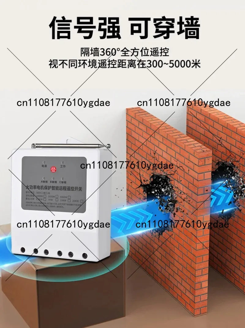 220V380V Three-phase High-power Water Pump Motor Wireless Remote Controller Remote Control Switch