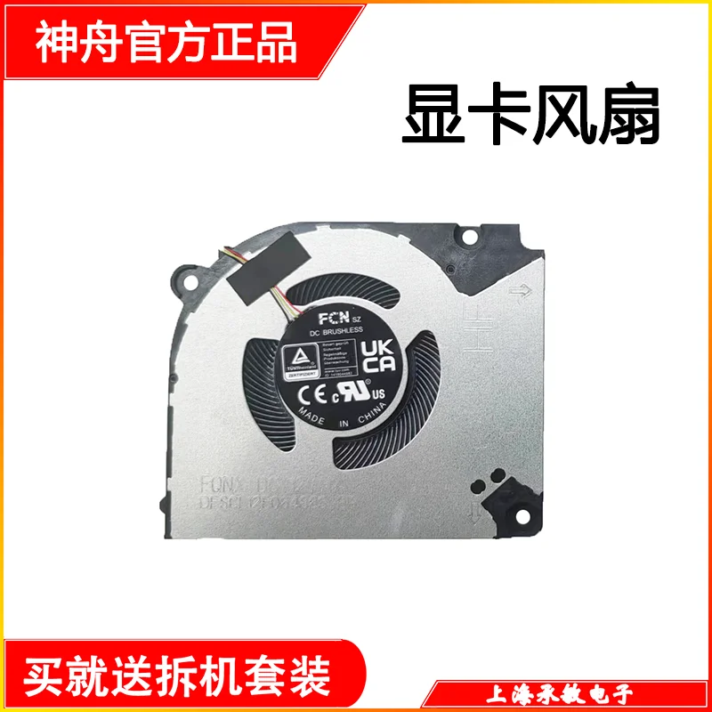 Original for Acer  Shadow Rider · Engine 5 N23J8 Shadow SH15-51-7G41 Cooling Fan