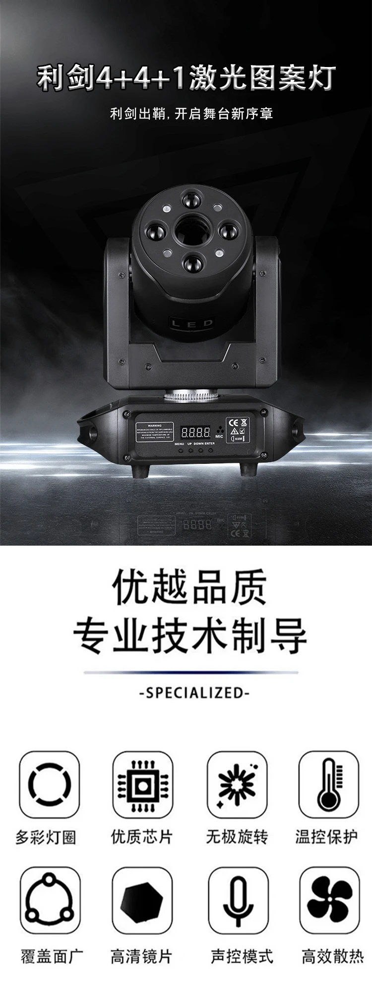 Luce da palco con motivo laser a prisma 4 + 4 + 1, flash a testa mobile con luce soffusa a LED colorata a barra