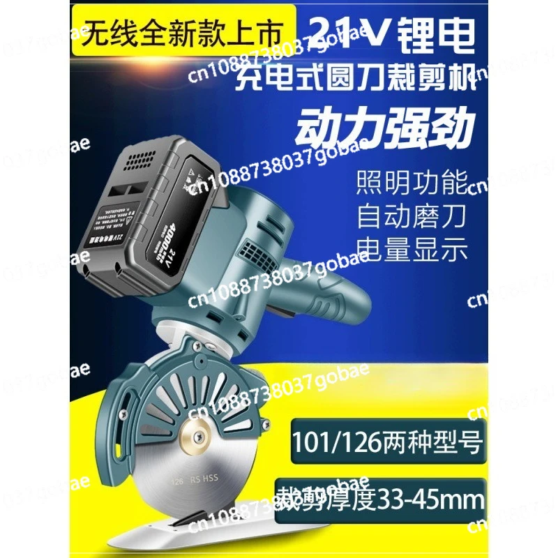 

Cutting machine, rechargeable cutting machine, fully automatic carpet leather cutting machine