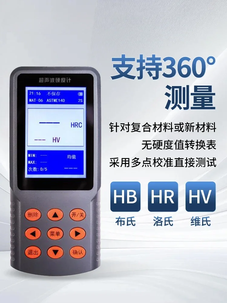 Portable Ultrasonic Hardness Tester High Precision VEBRO Non-destructive Metal Die Steel Hardness Tester