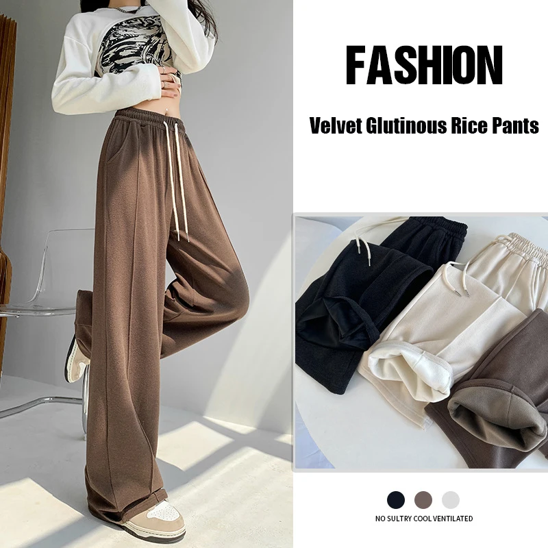 Velvet Glutinous Rice Pants for Women Autumn and Winter Women's Straight Wide Leg Pants Women's Pants Warm Casual Drapey