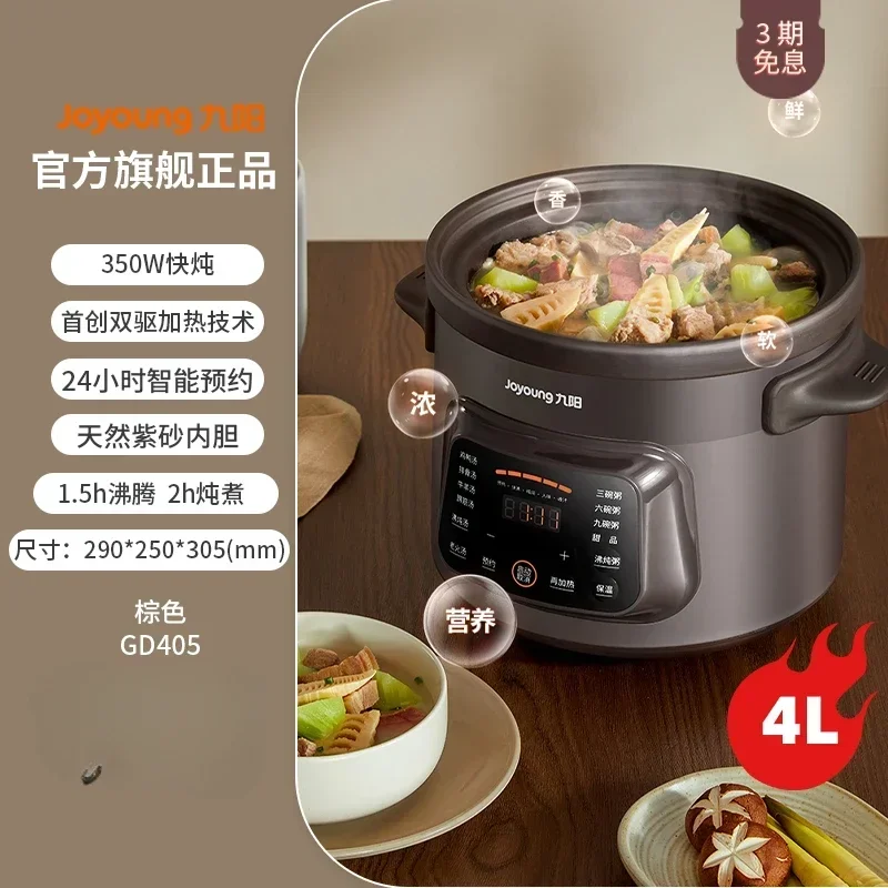 220V Joyoung Ceramic Electric Stewpot with Smart Cooking Function for Soup, Porridge and Stewing