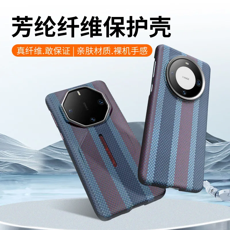 for mate60pro Kevlar carbon fiber phone case Extraordinary Master 60 rs carbon fiber protective case