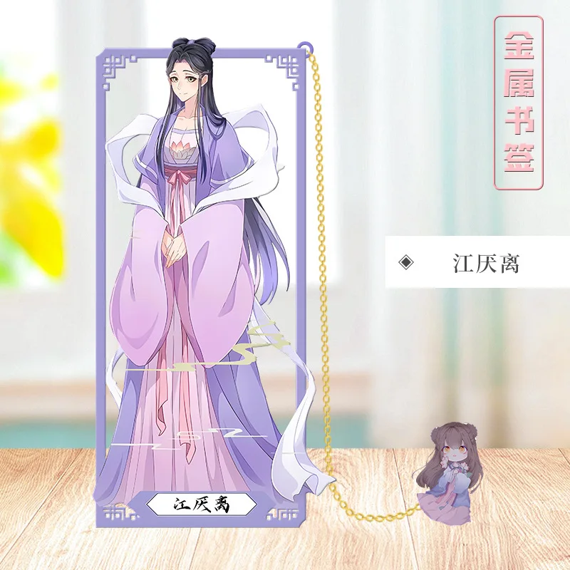 أنيمي مو داو زو شي تأثيري وي Wuxian جيانغ تشن جين لين جيانغ يانلي ون نينغ المعادن المرجعية الدعائم بطاقات اكسسوارات هدية