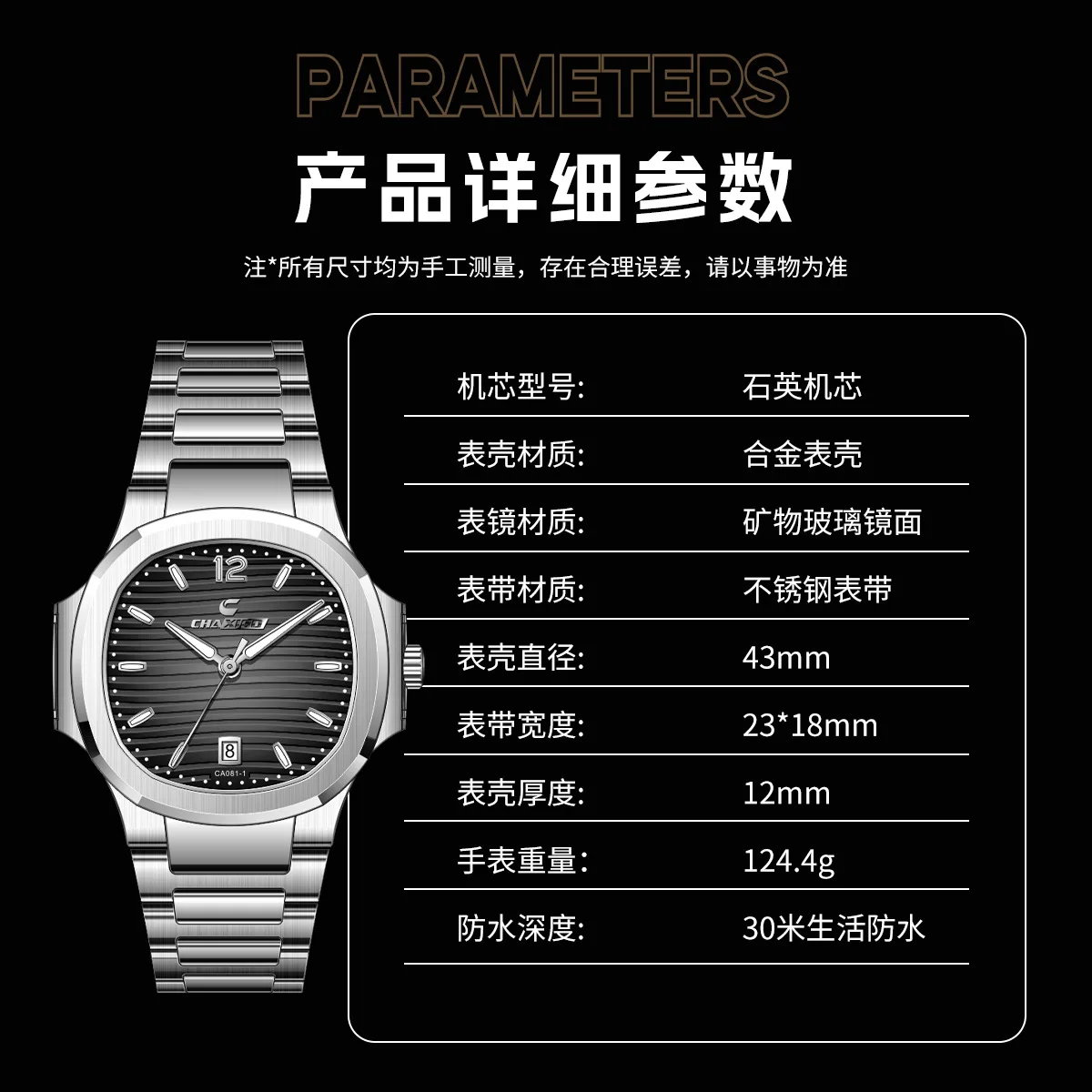 CHAXIGO square and large dial men's watch temperament versatile steel belt luminous calendar high value quartz watch**