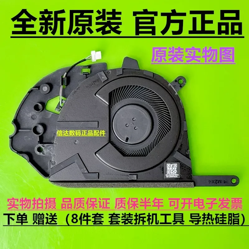 hp-eg50050s1-cv20-s9a-f25304-ファン-p87699-001-p87698-001用