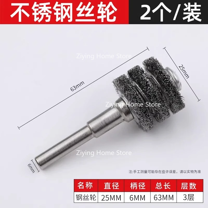 

Suitable for Electric Stainless Steel Wire Brush Wheel, Grinding, Rust Removal and Polishing, Iron Brush Cleaning Brush