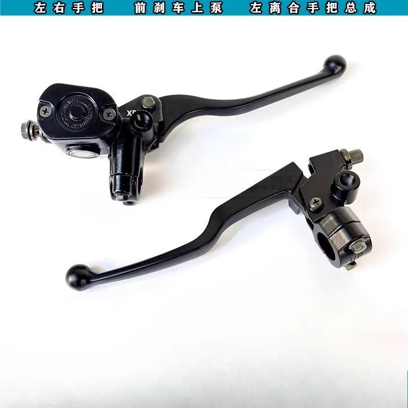 Suitable for Spring Breeze Baboon ST125 Handlebar Baboon ST125-3 Left Clutch Handlebar Front Brake Upper Pump Assembly Handle
