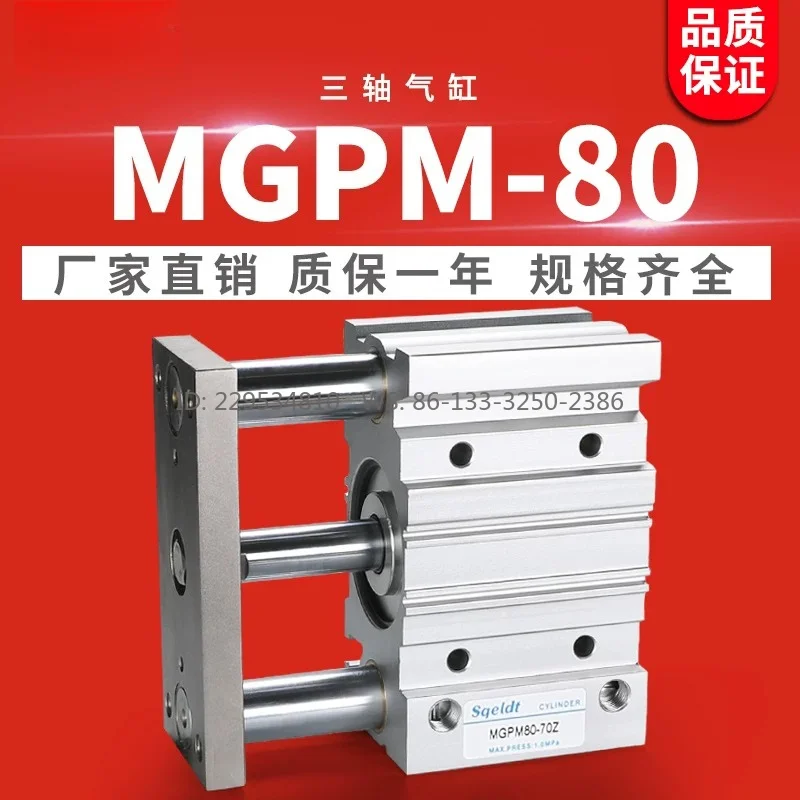 Pneumatic three-axis cylinder with guide rod MGPM80-25Z (high matching)