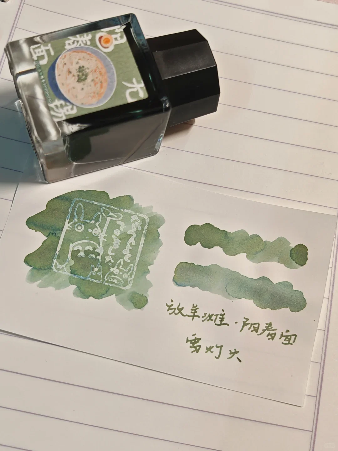 Fanyantan Ink, Yangchun Noodles, Pen shading  Ink 20ml