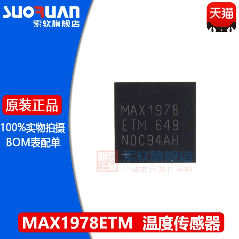 Free shipping    MAX1978 MAX1978ETM IC  QFN48      10PCS