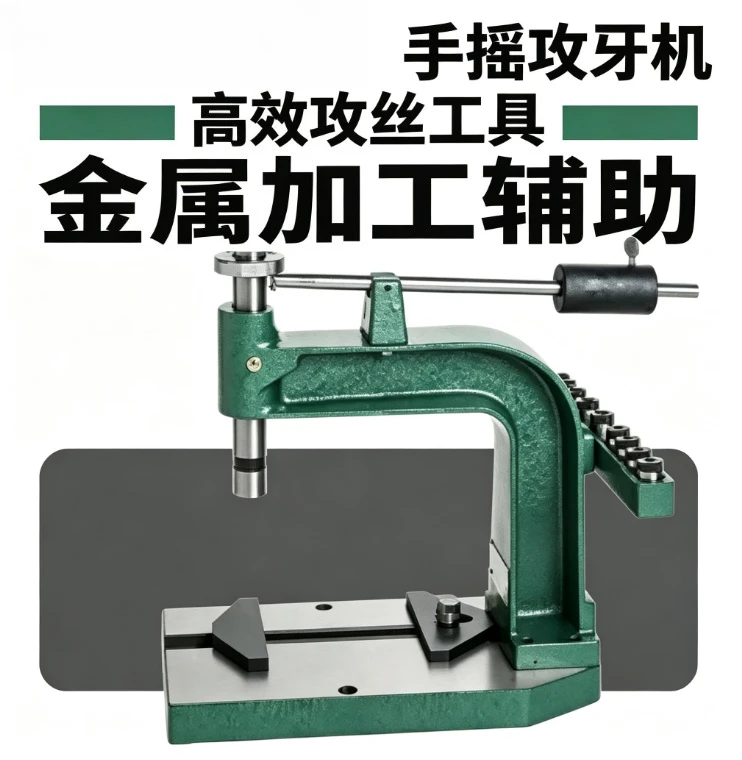 Manual Tapping Machine Hand Crank Benchtop Thread Maker M3-M12 Precision Tapper DIY Metalworking Tool No Electricity Needed