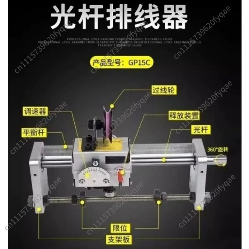 15 Type Precision Optical Shaft Wire Arranger Automatic Reciprocating Cable Winding Machine Wire Routing Traverse Device